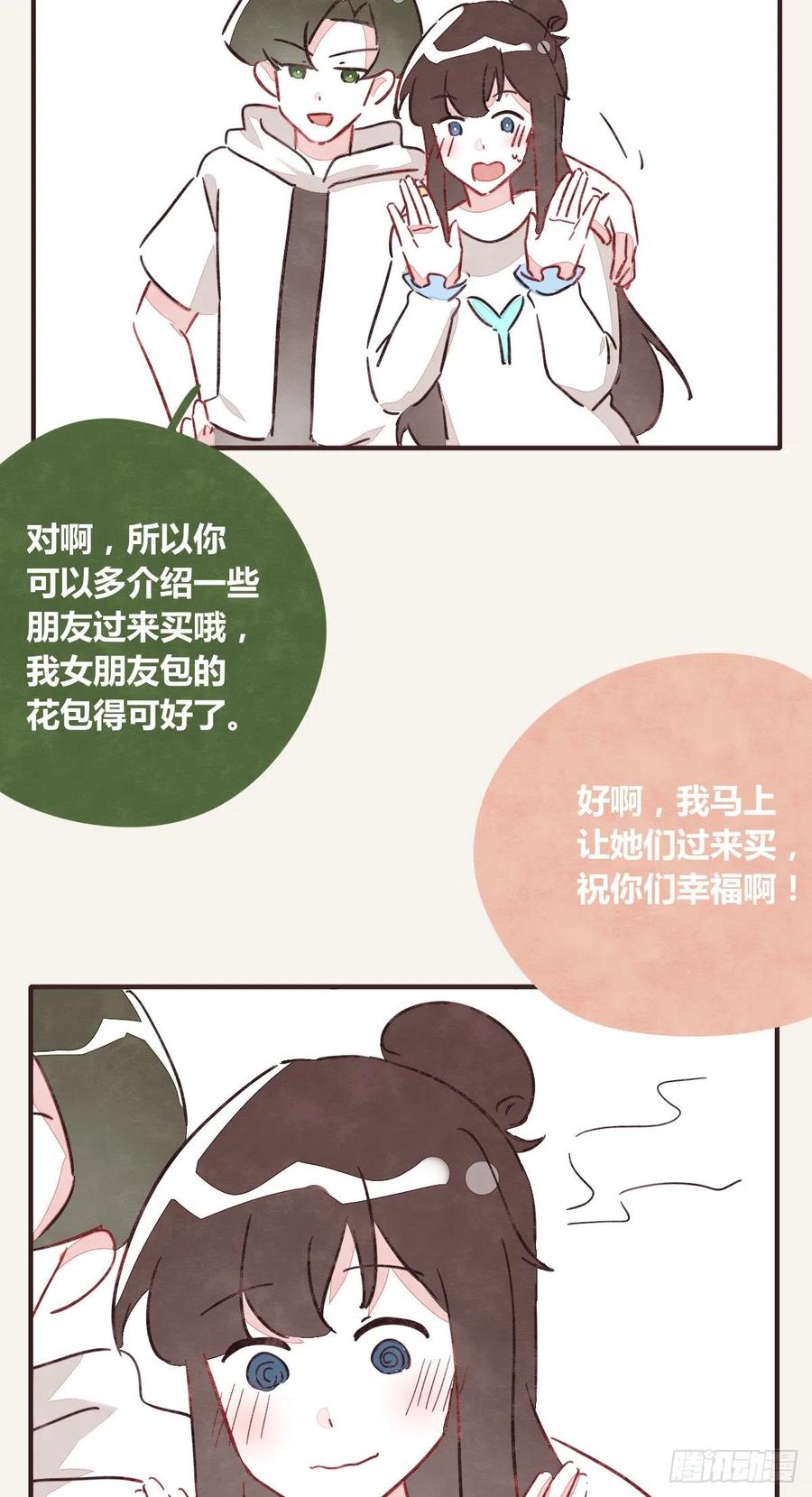 805 - 第0350話 少女情懷總是詩(1/2) - 8