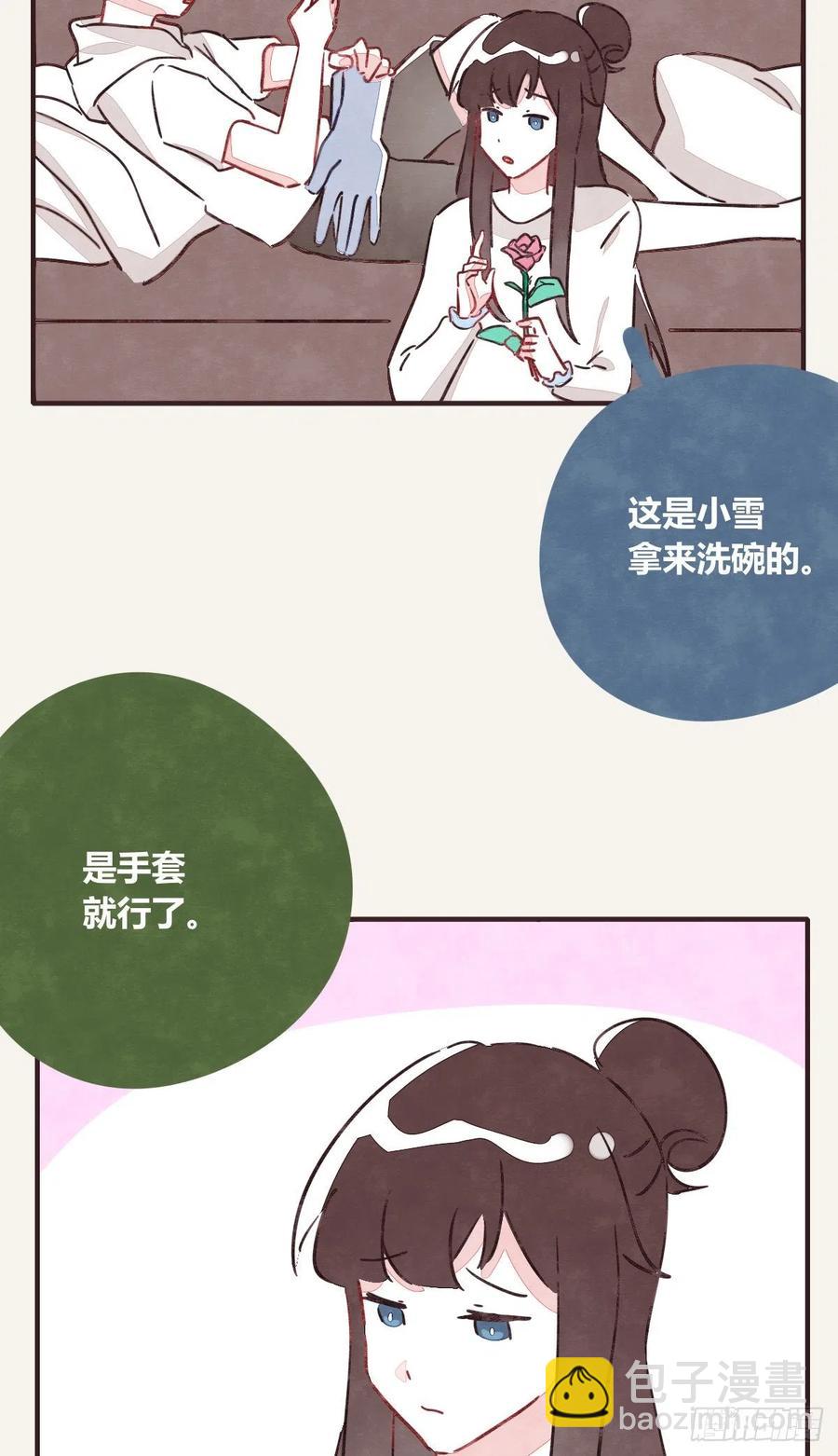 805 - 第0350話 少女情懷總是詩(1/2) - 6