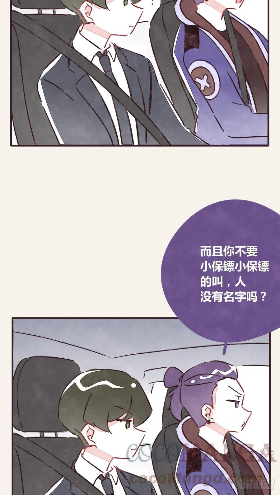 805 - 第0354話 上班啦！ - 5