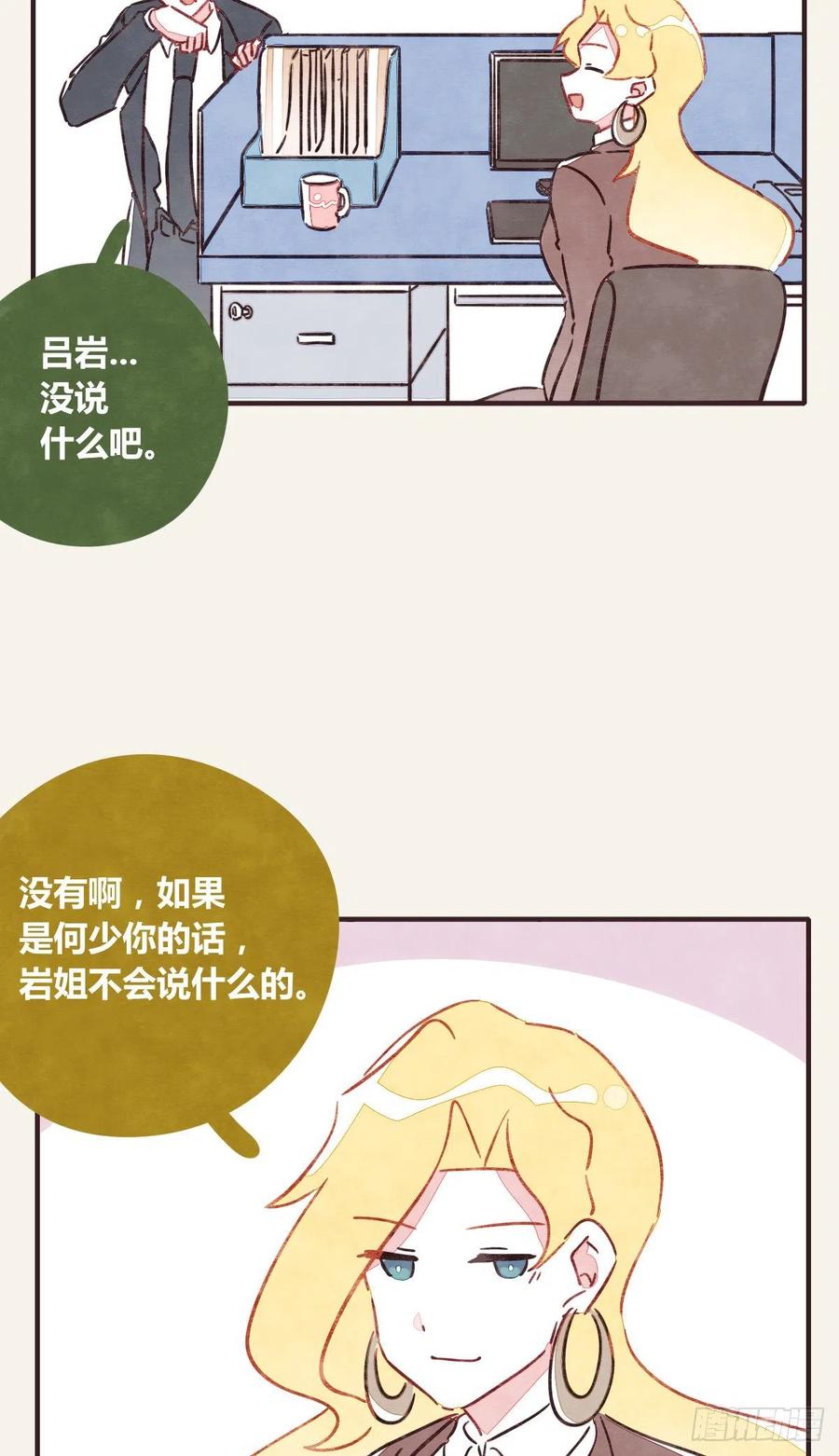 805 - 第0356話 人人皆社畜 - 2