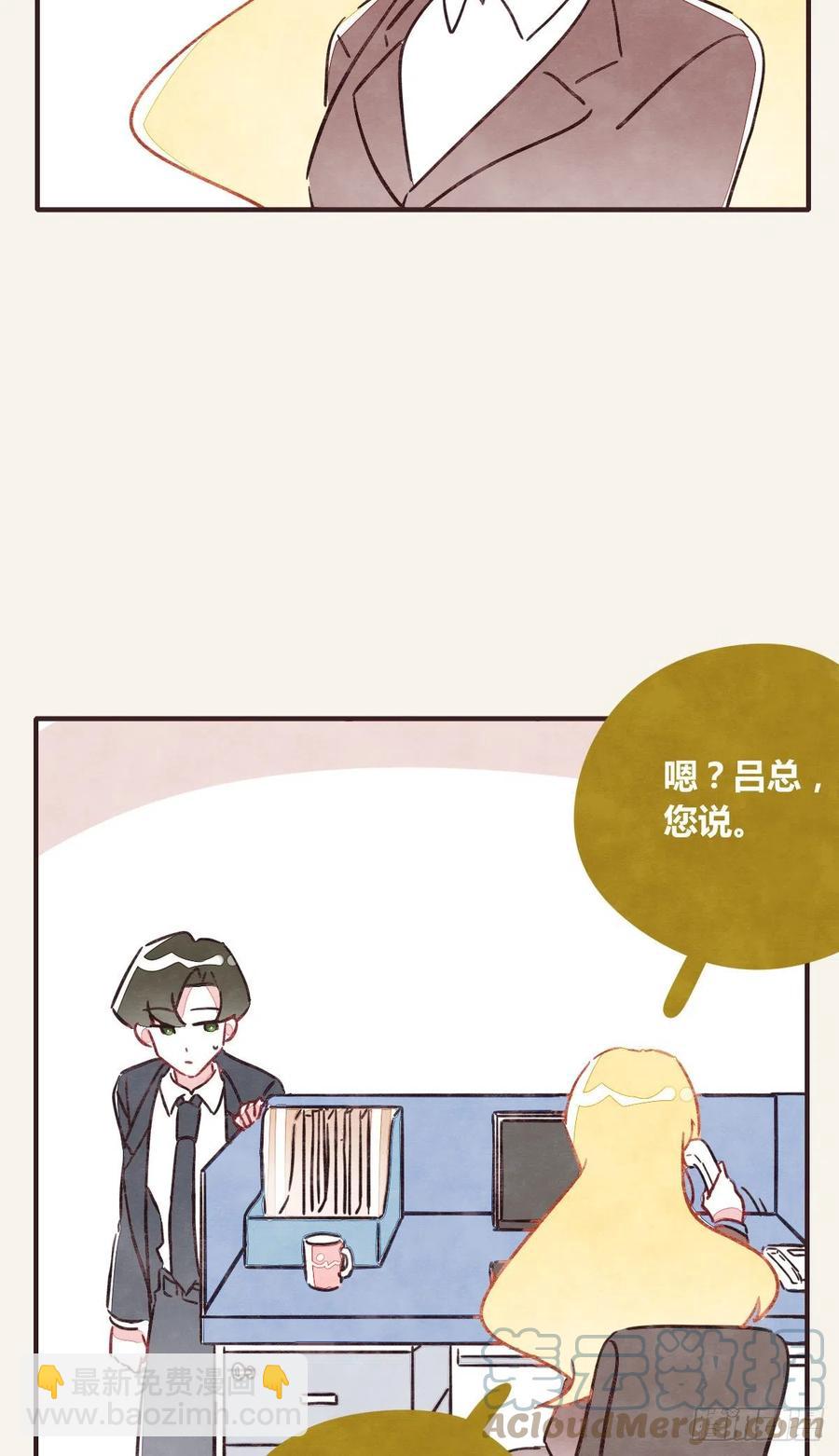 805 - 第0356話 人人皆社畜 - 3