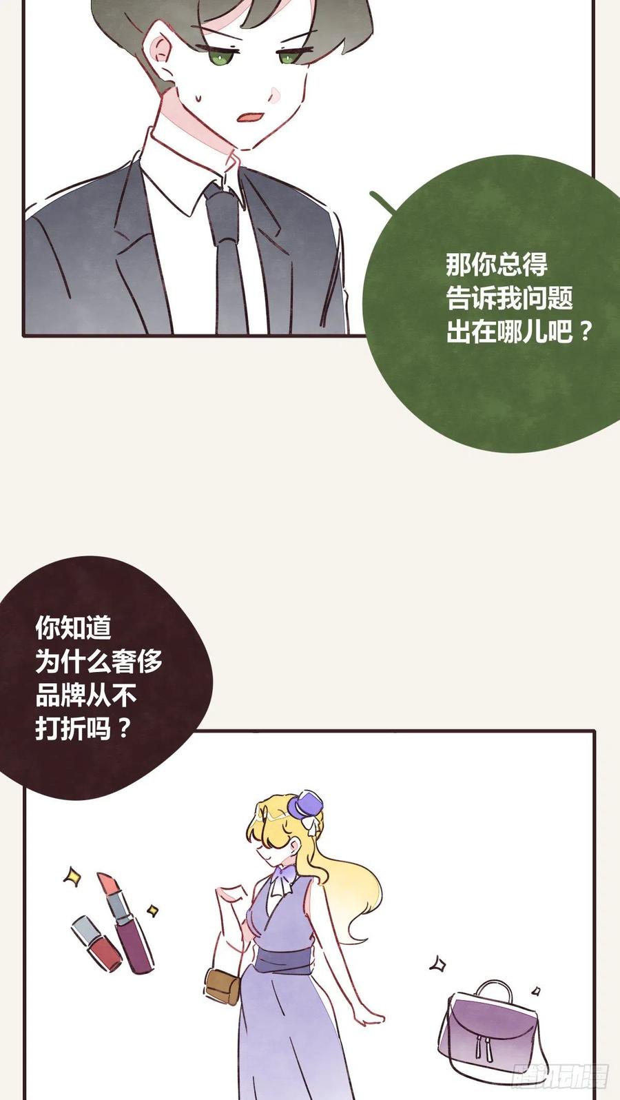 805 - 第0358話 沒事 - 4