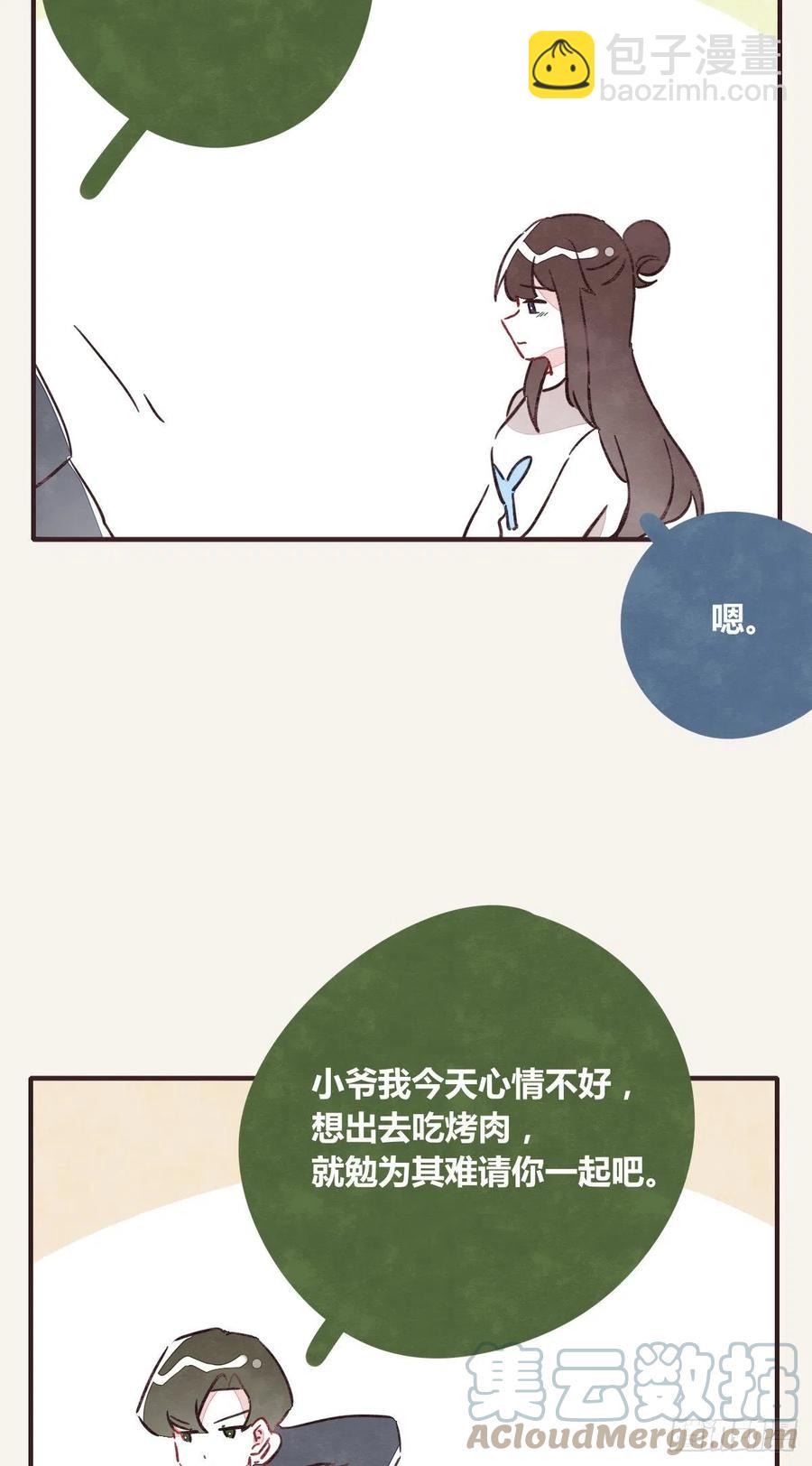 805 - 第0358話 沒事 - 5