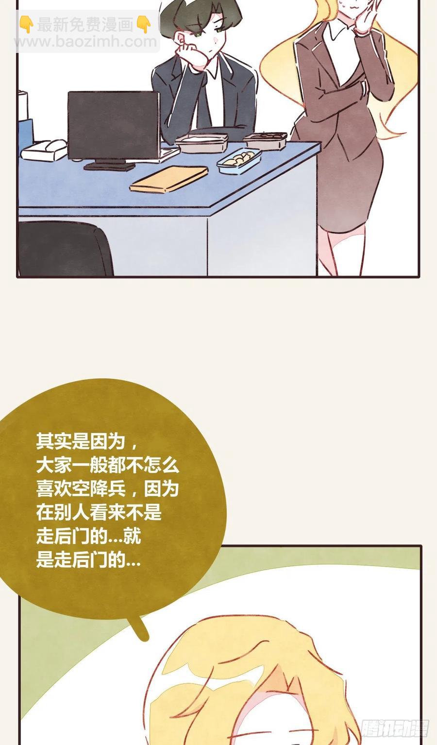 805 - 第0360話 被欺負了 - 2