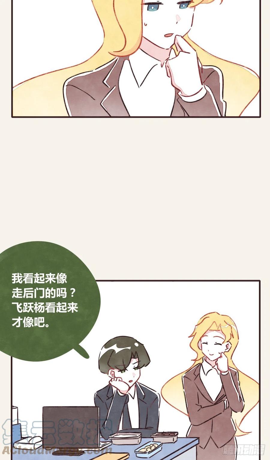 805 - 第0360話 被欺負了 - 3