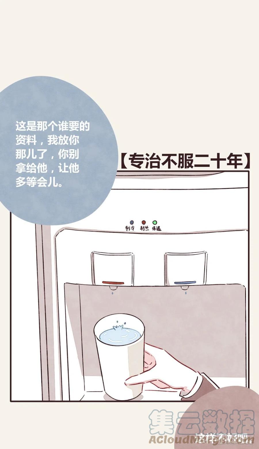 805 - 第0362話 被照顧的何必 - 5