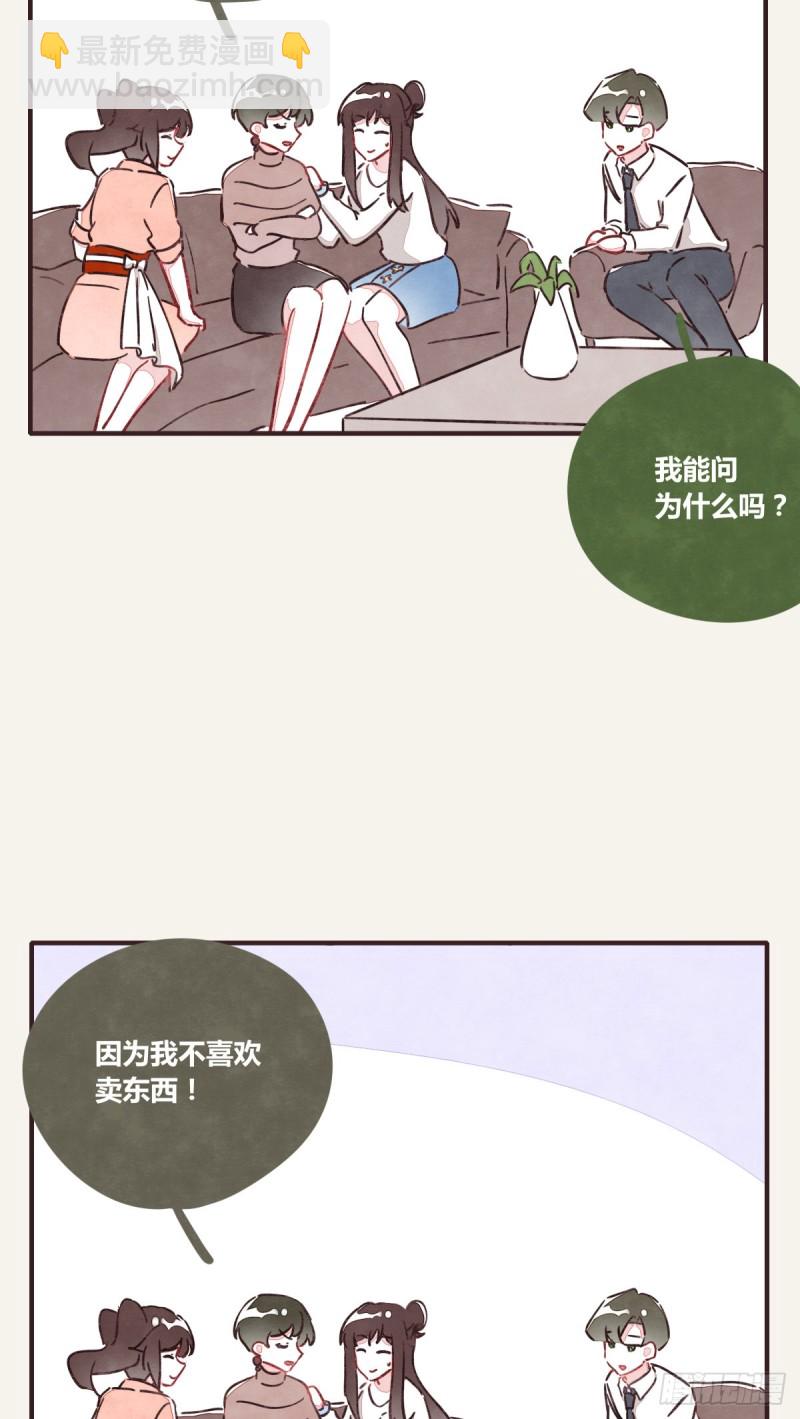 805 - 第0365話 世界上最好的巖姐 - 5