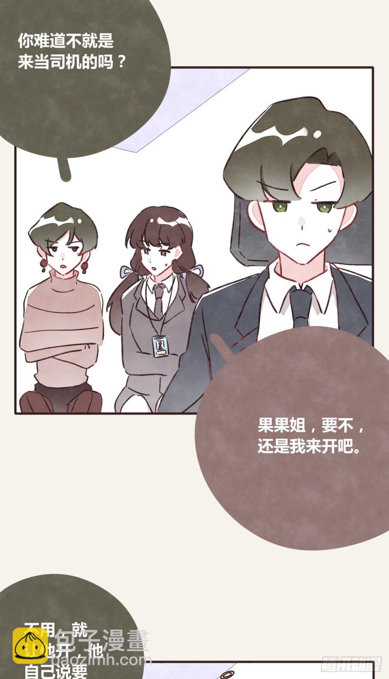 805 - 第0367話 我不想合作了 - 1