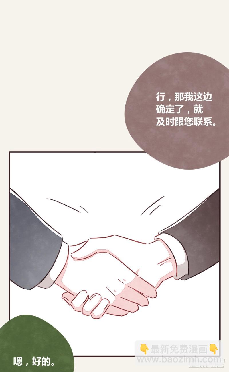 805 - 第0367話 我不想合作了 - 4