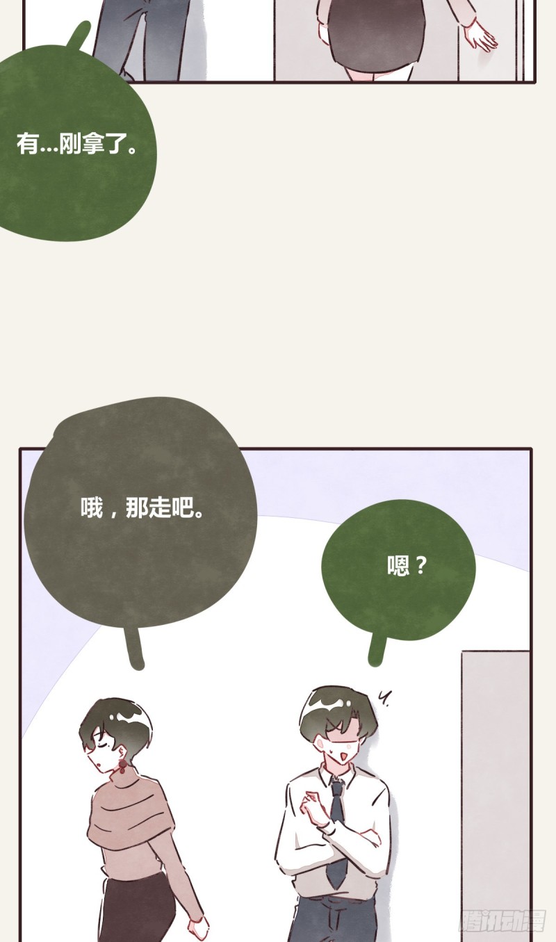 805 - 第0367話 我不想合作了 - 2