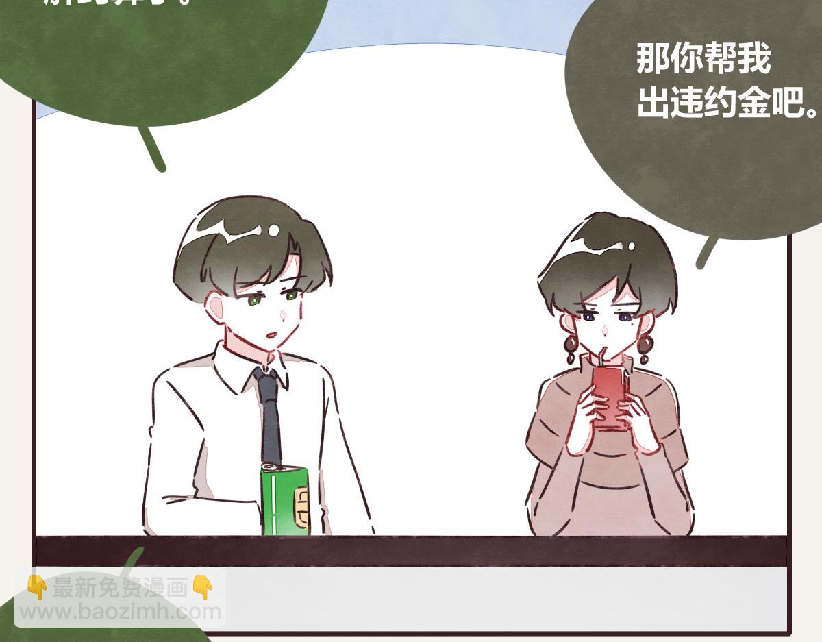 805 - 第0371話 新的打算(1/2) - 8