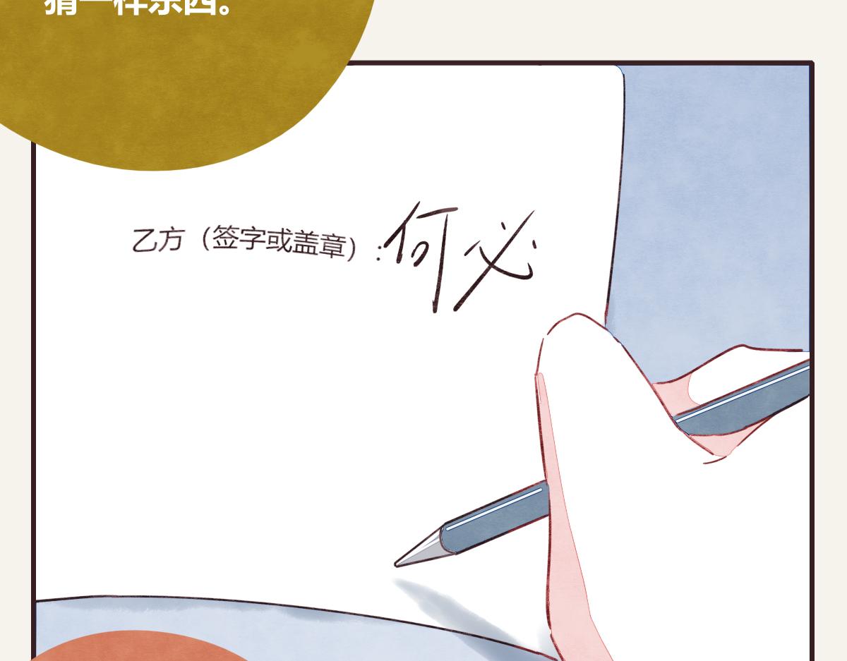 805 - 第0375話 中國好鄰居(1/2) - 4