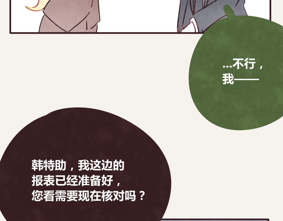 805 - 第0377話 無巧不成書(1/3) - 4