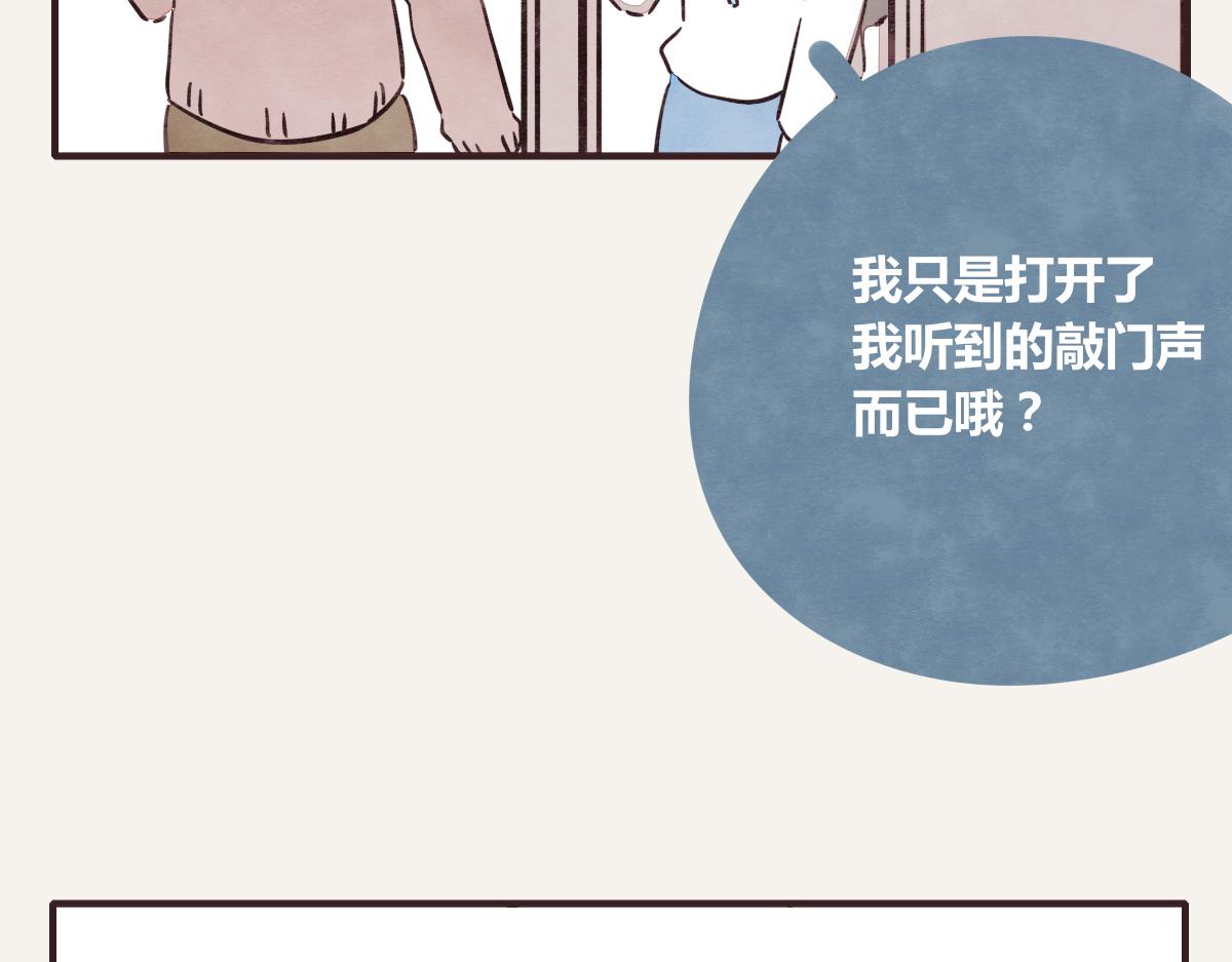 805 - 第0379話 新鄰居(3/3) - 7