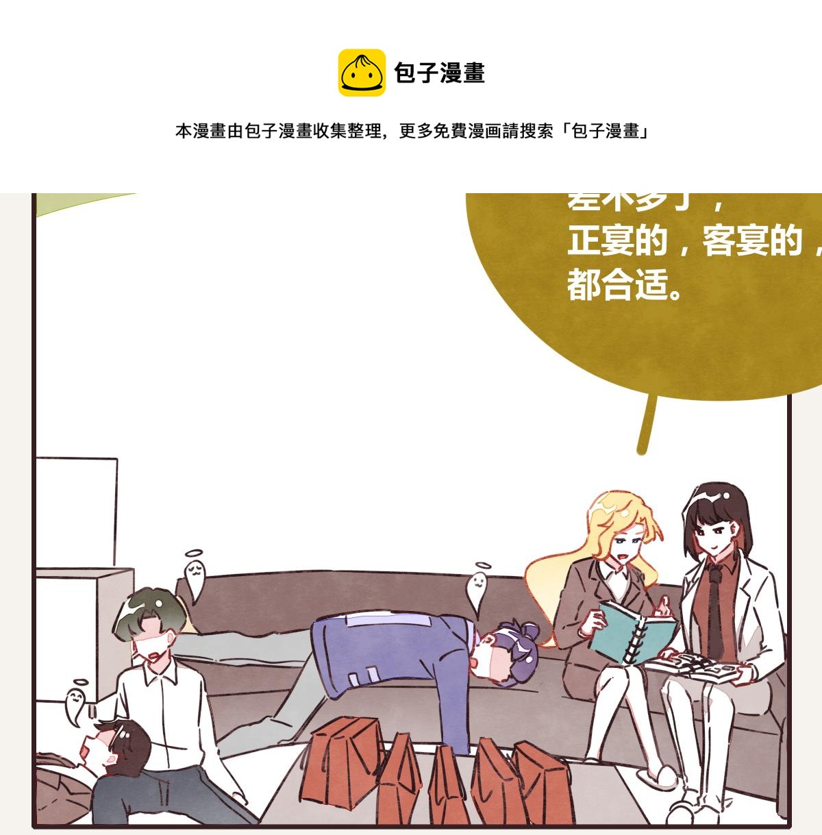 805 - 第0385話 訂婚(1/2) - 8