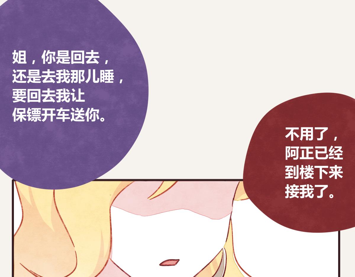 805 - 第0385話 訂婚(2/2) - 5