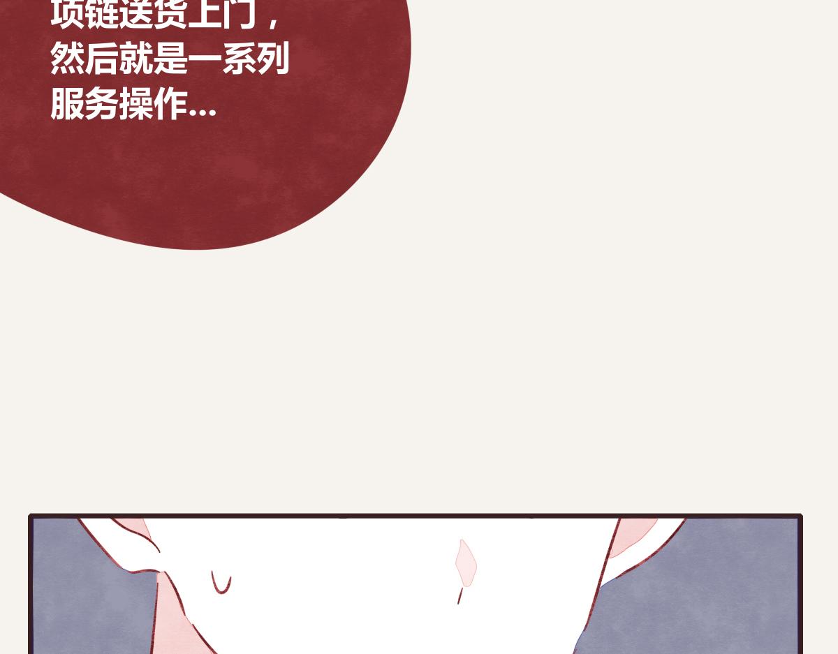 805 - 第0391話 清白？(1/2) - 7