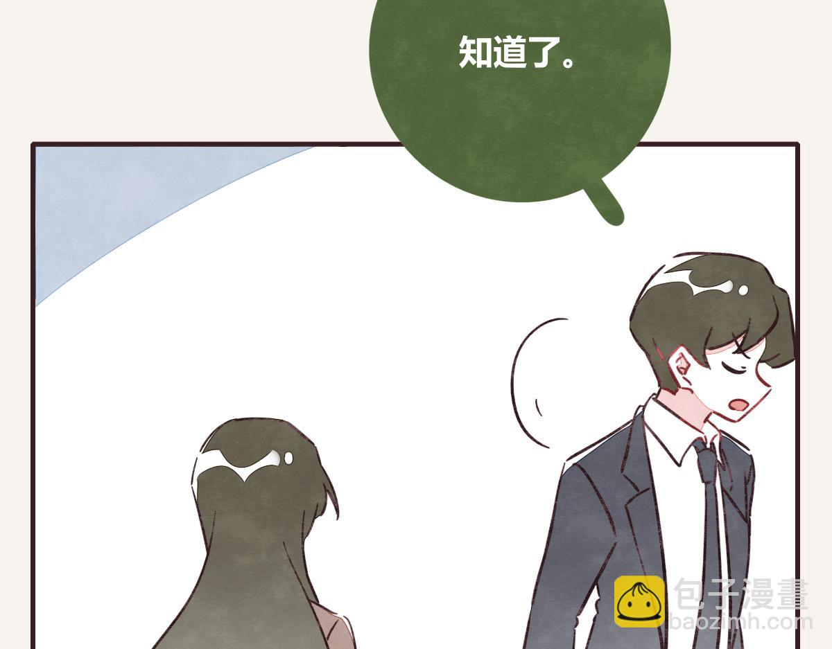 805 - 第0391話 清白？(1/2) - 8