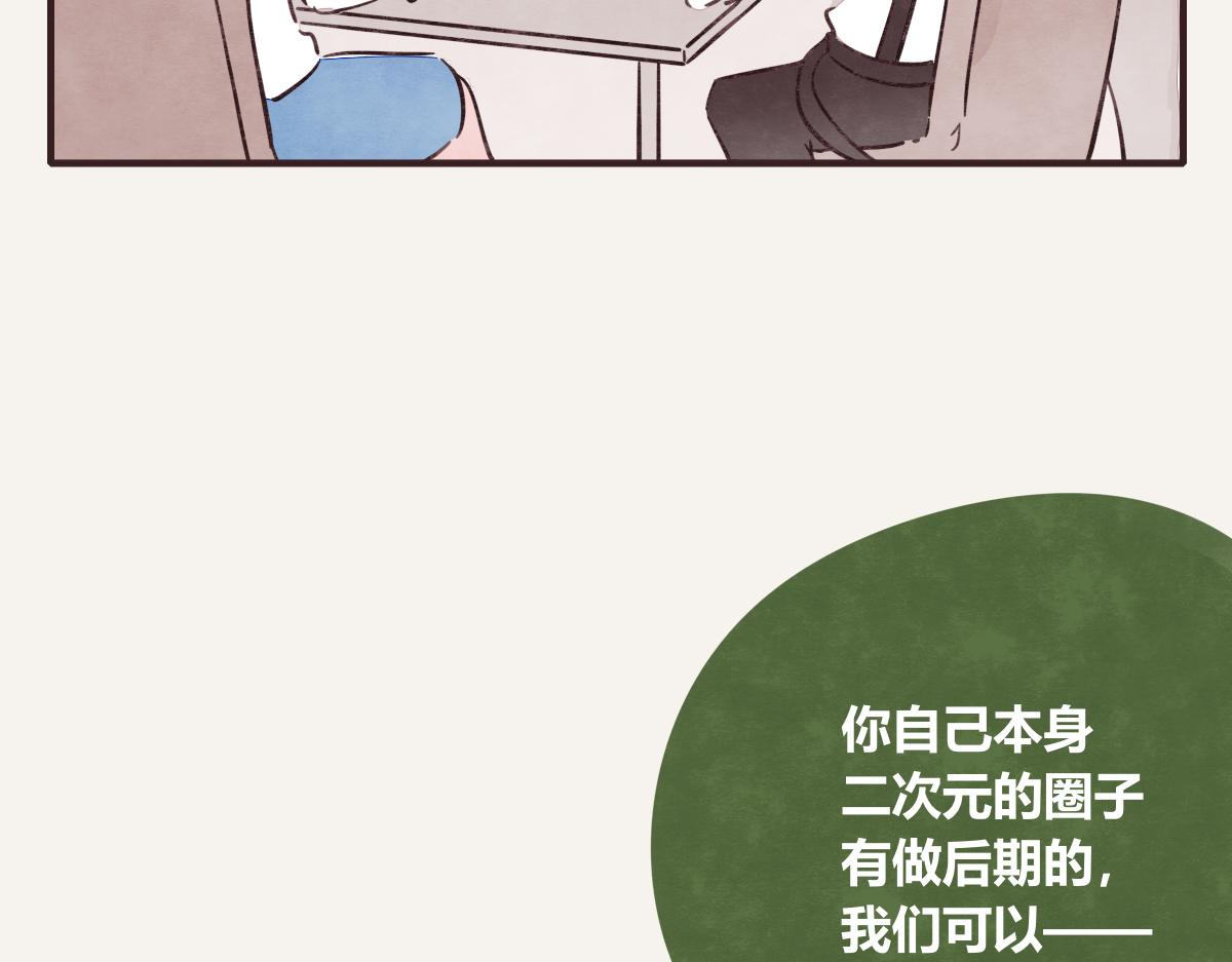 805 - 第0399話 自己想做的事(1/2) - 3