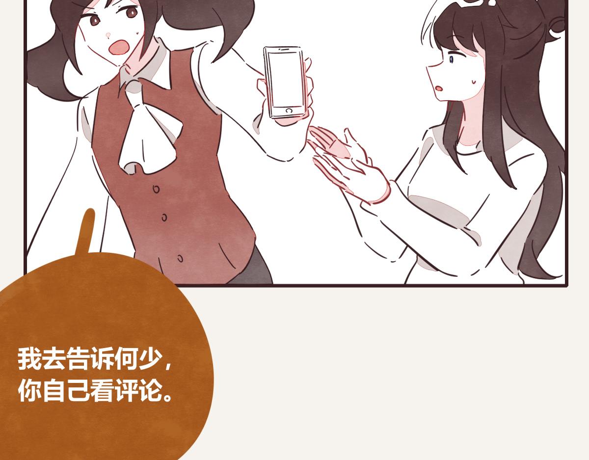 805 - 第0401話 現在這樣挺好的(1/2) - 6