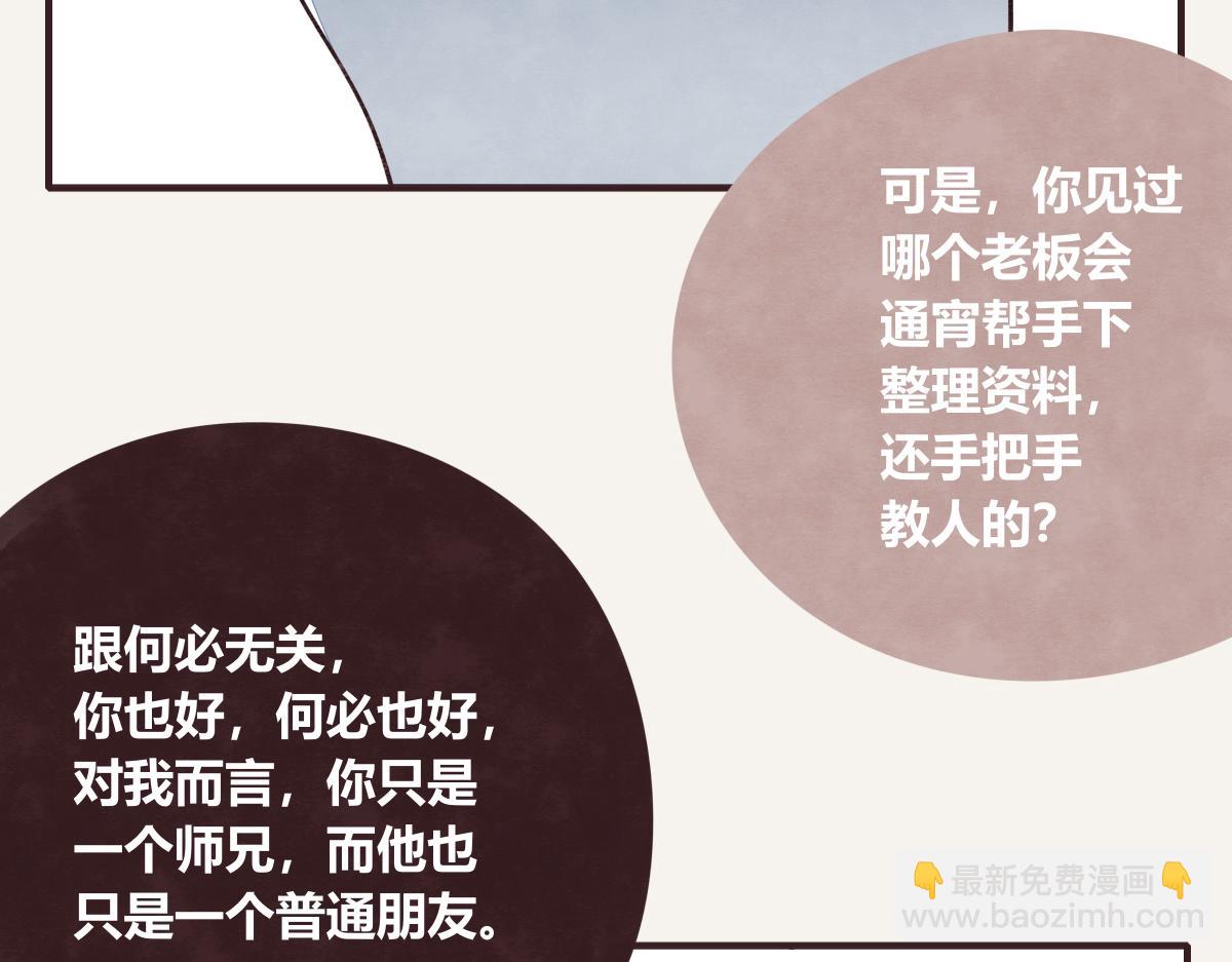 805 - 第0407話 普通朋友(1/3) - 6