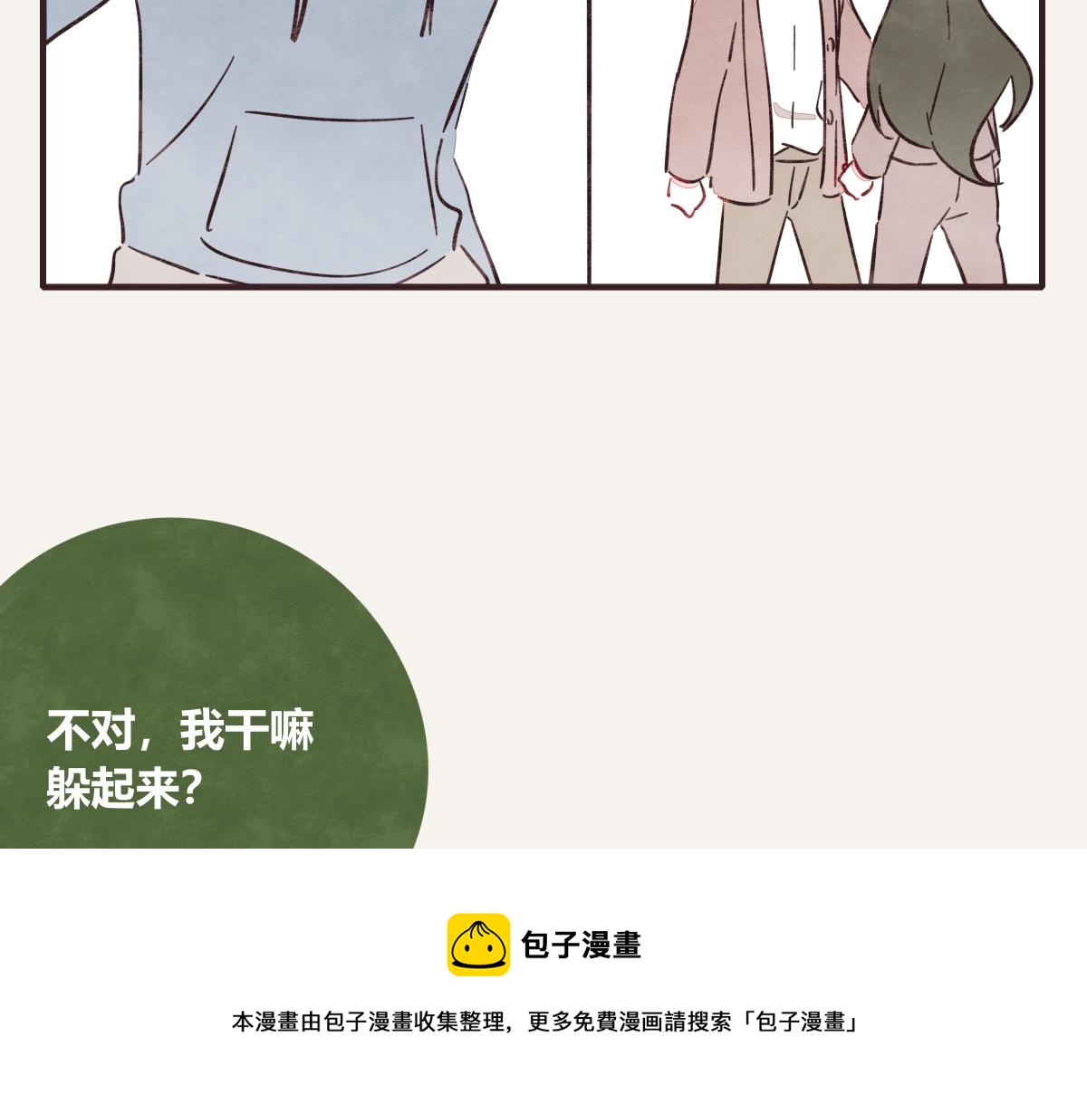 805 - 第0407話 普通朋友(1/3) - 5