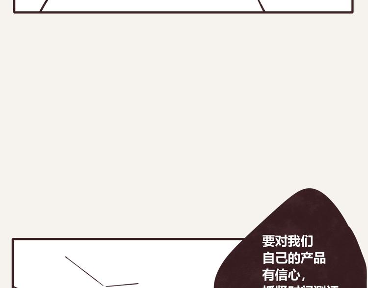 805 - 第0092話 溝通 - 4