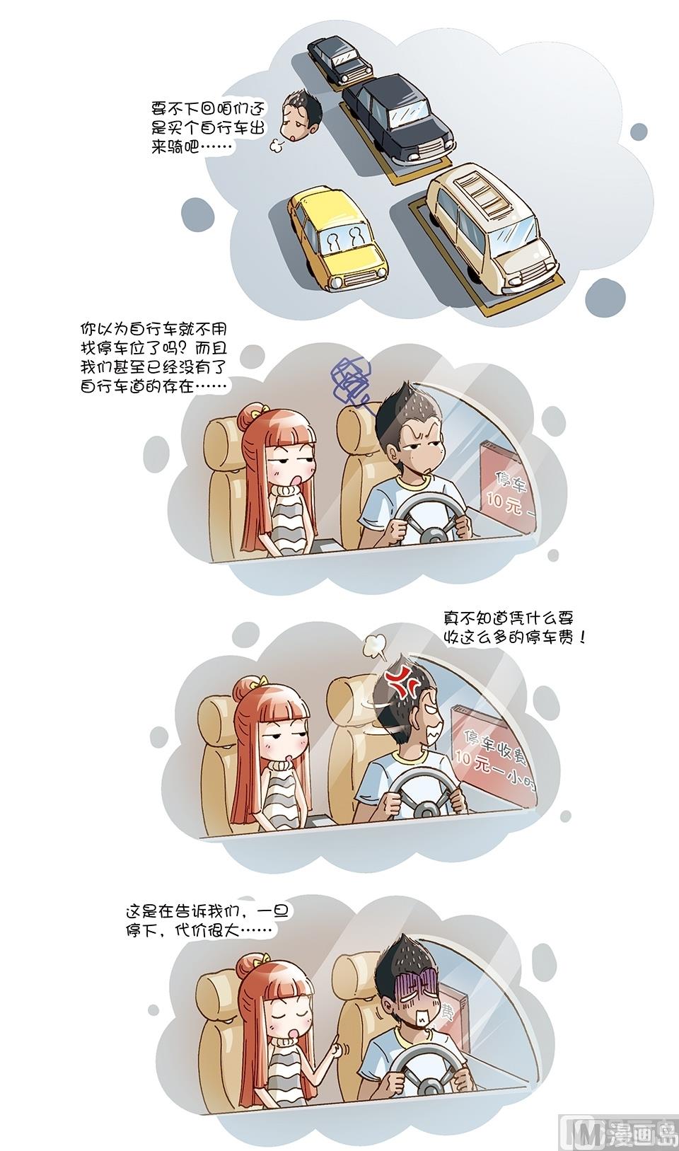 80後小夫妻 - 第11話 - 1