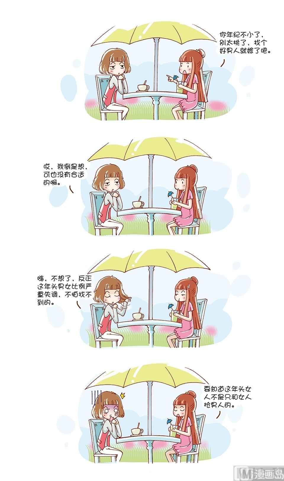 80後小夫妻 - 第11話 - 1