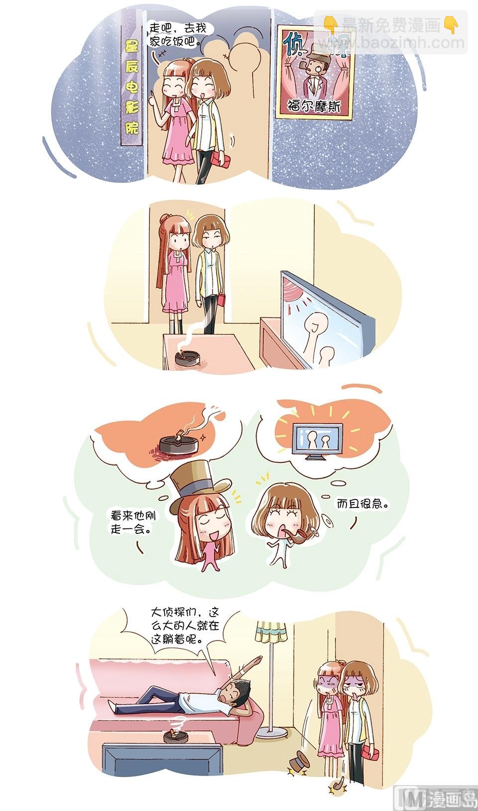 80後小夫妻 - 第11話 - 3