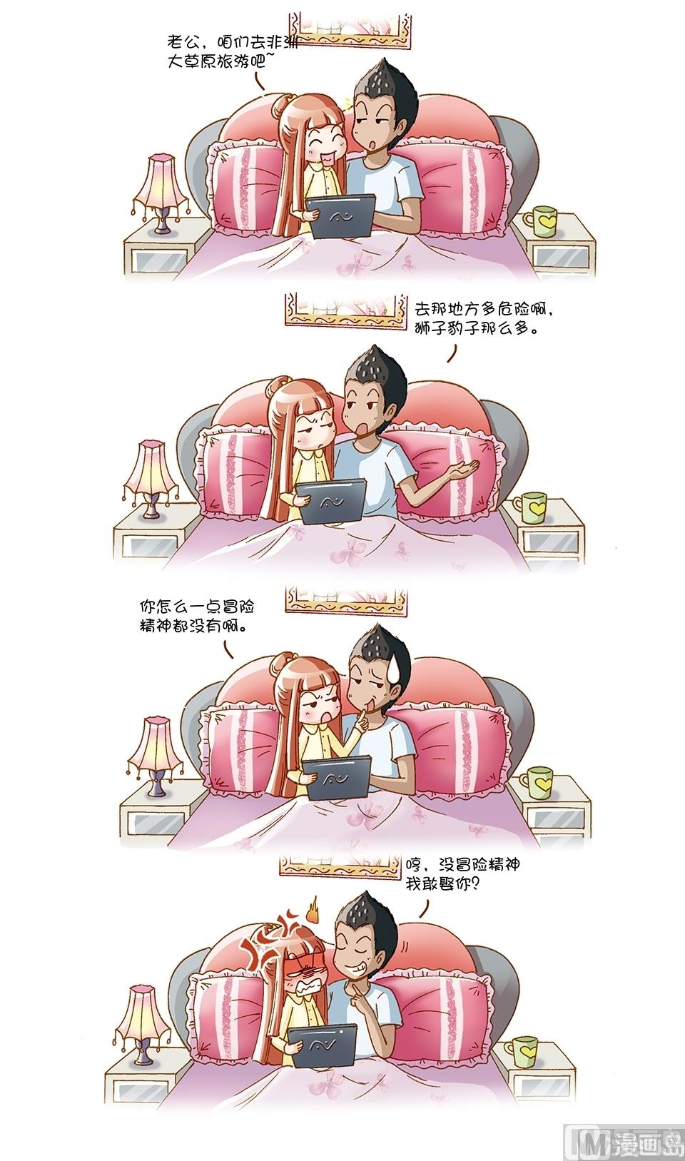 80後小夫妻 - 第11話 - 1