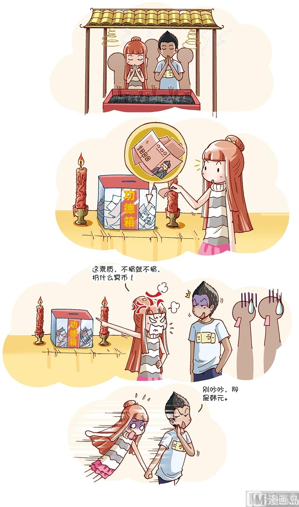 80後小夫妻 - 第11話 - 3