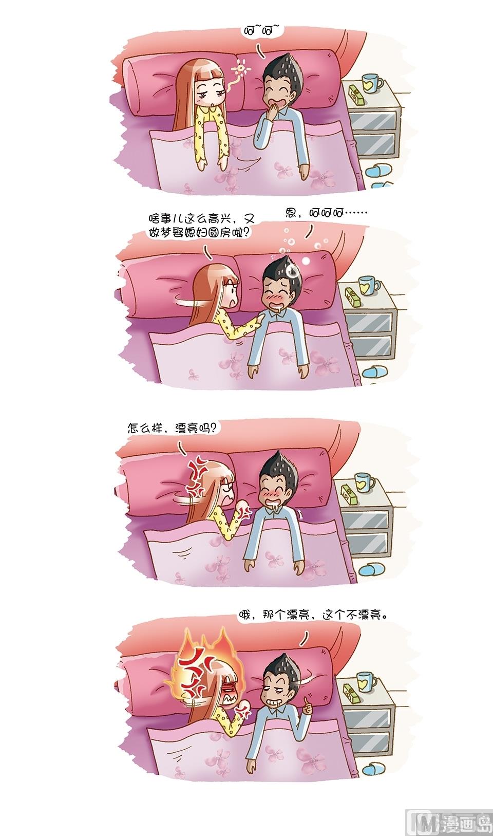 80後小夫妻 - 第13話 - 1