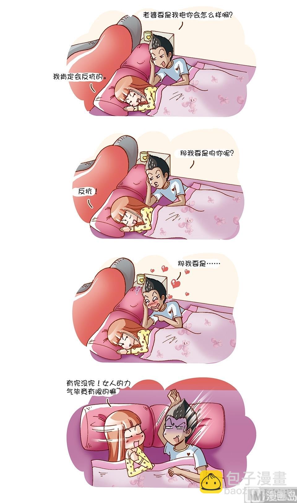 80後小夫妻 - 第13話 - 3