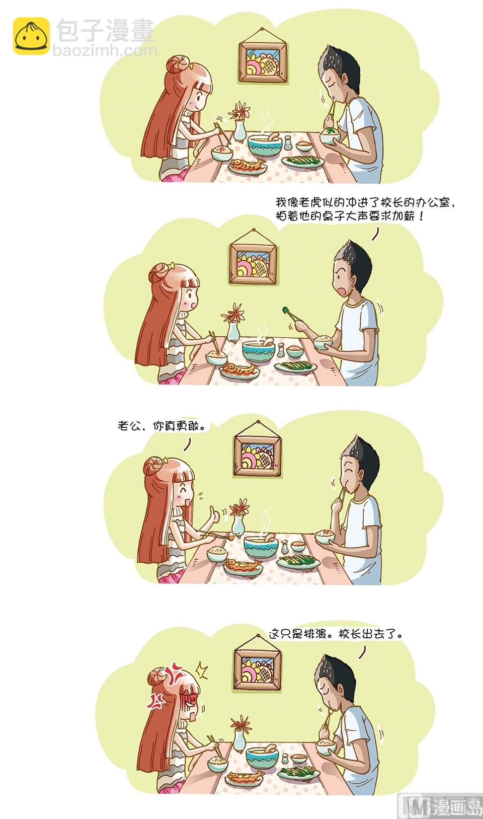 80後小夫妻 - 第13話 - 2