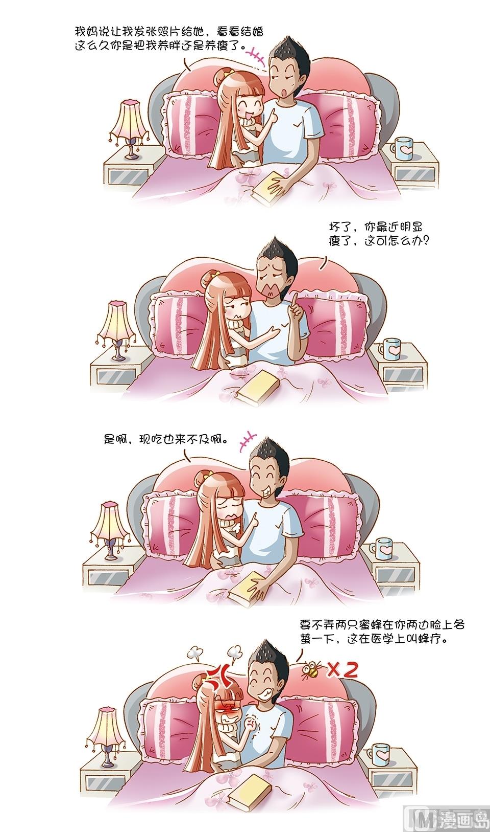 80後小夫妻 - 第13話 - 3