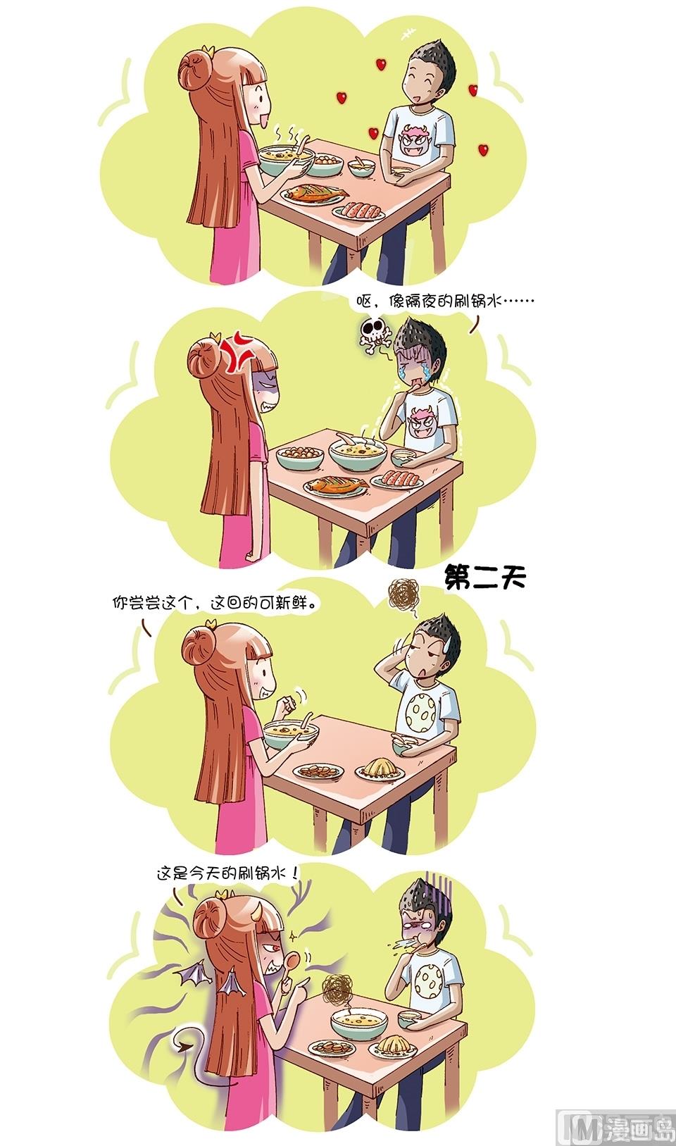 80後小夫妻 - 第15話 - 1