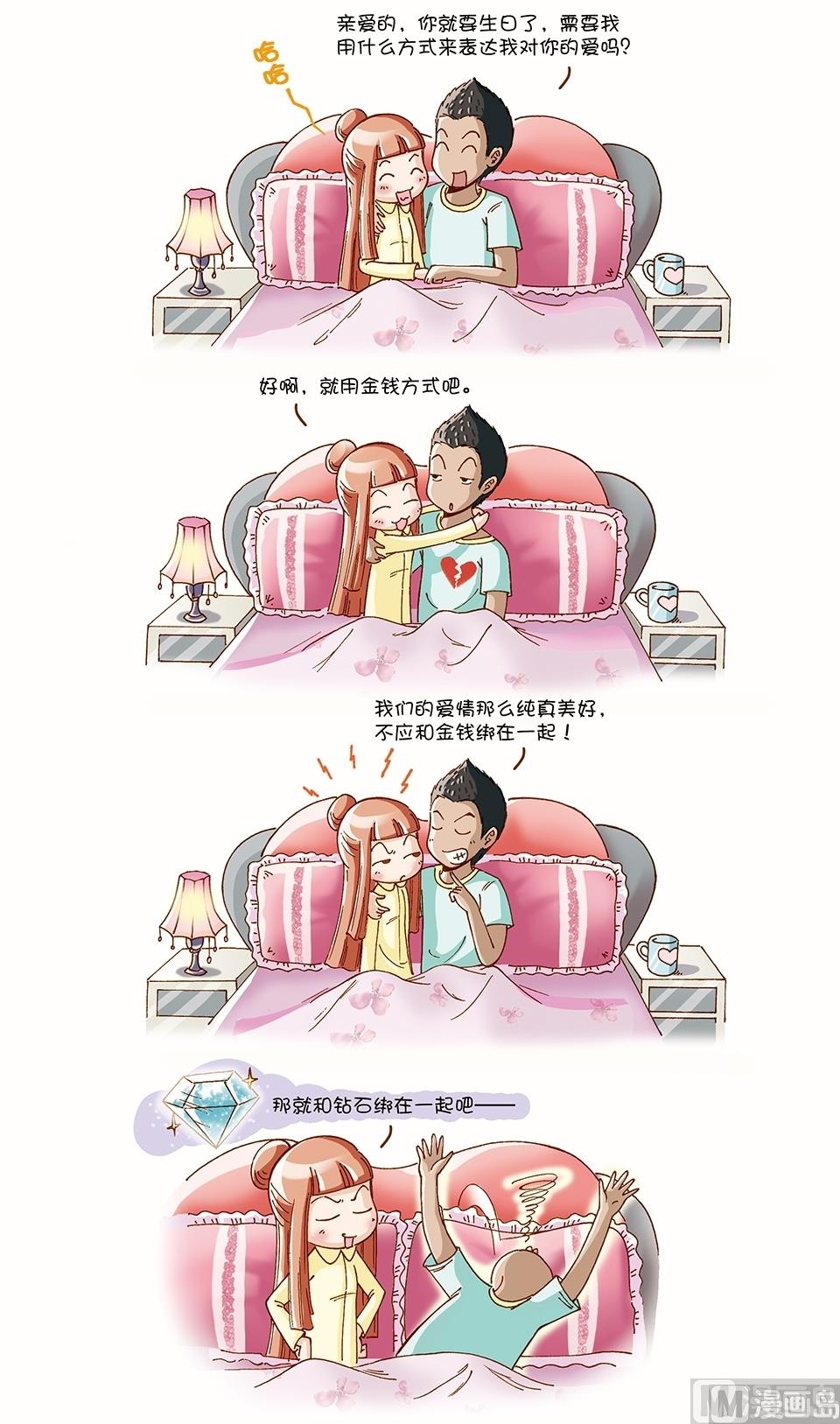 80後小夫妻 - 第15話 - 1