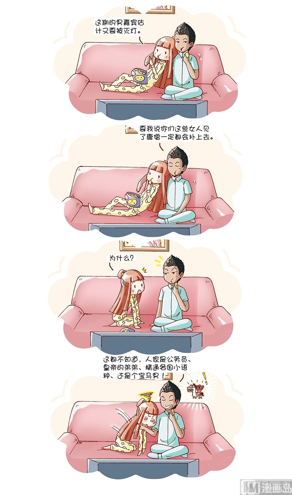 80後小夫妻 - 第15話 - 3