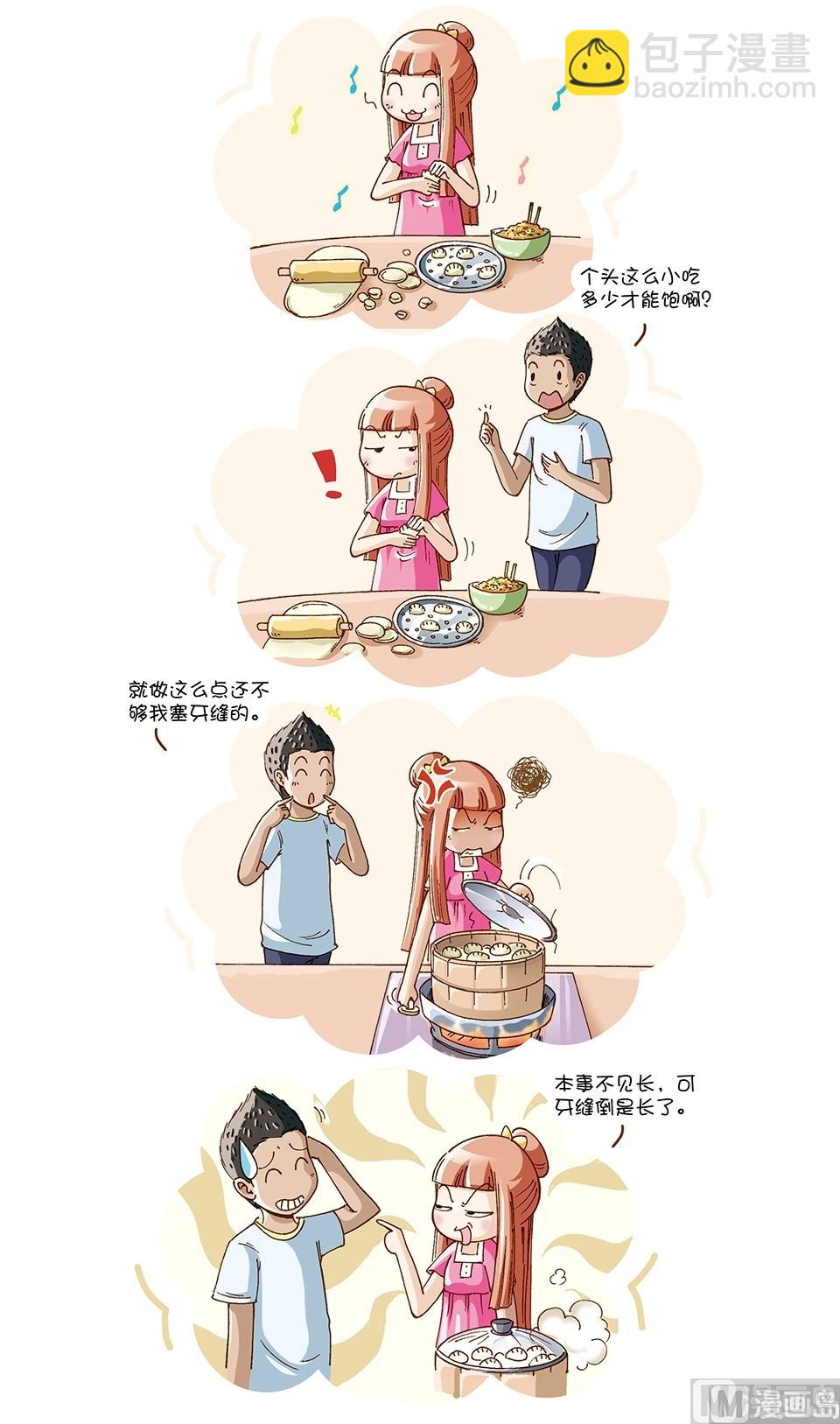 80後小夫妻 - 第15話 - 1