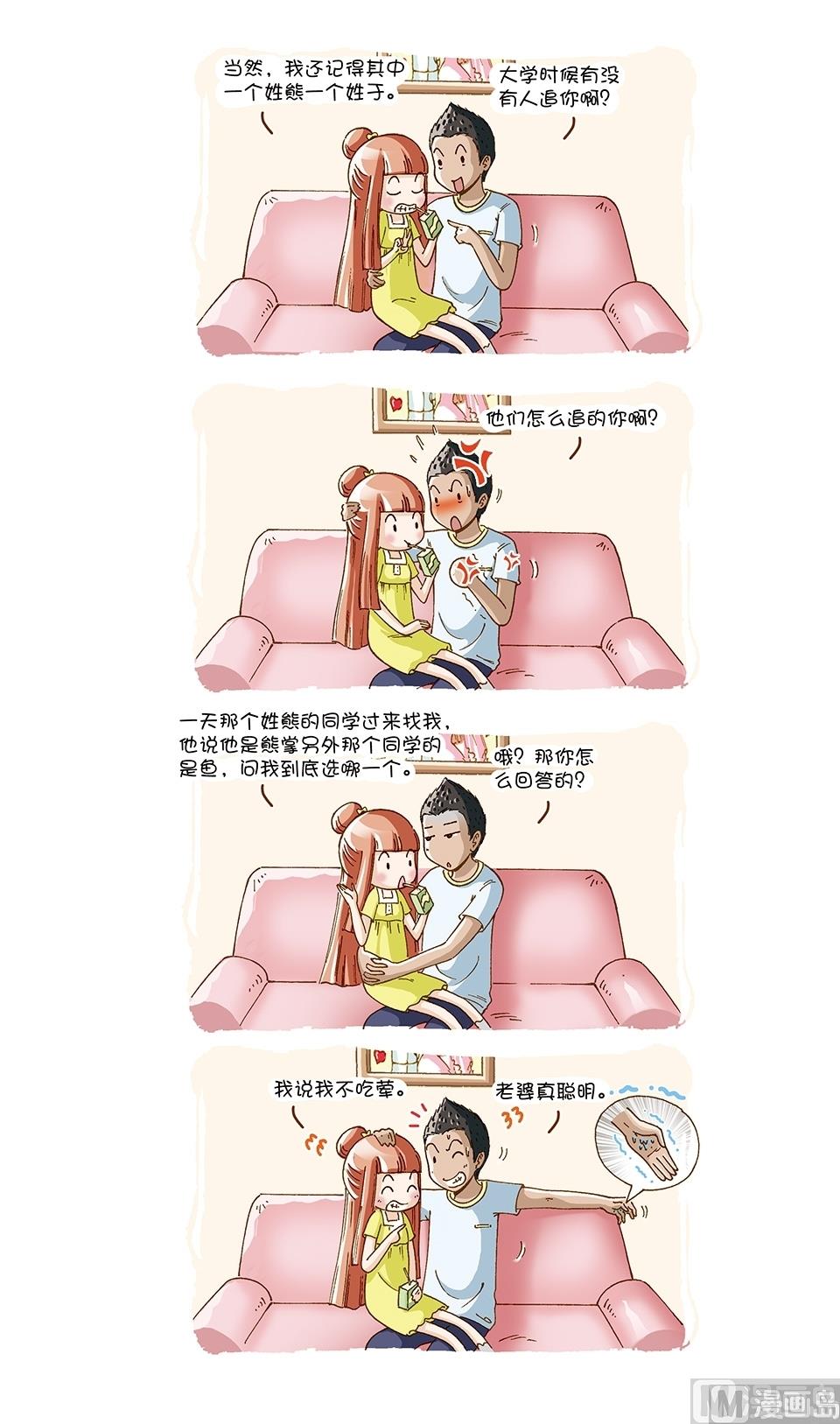 80後小夫妻 - 第15話 - 2