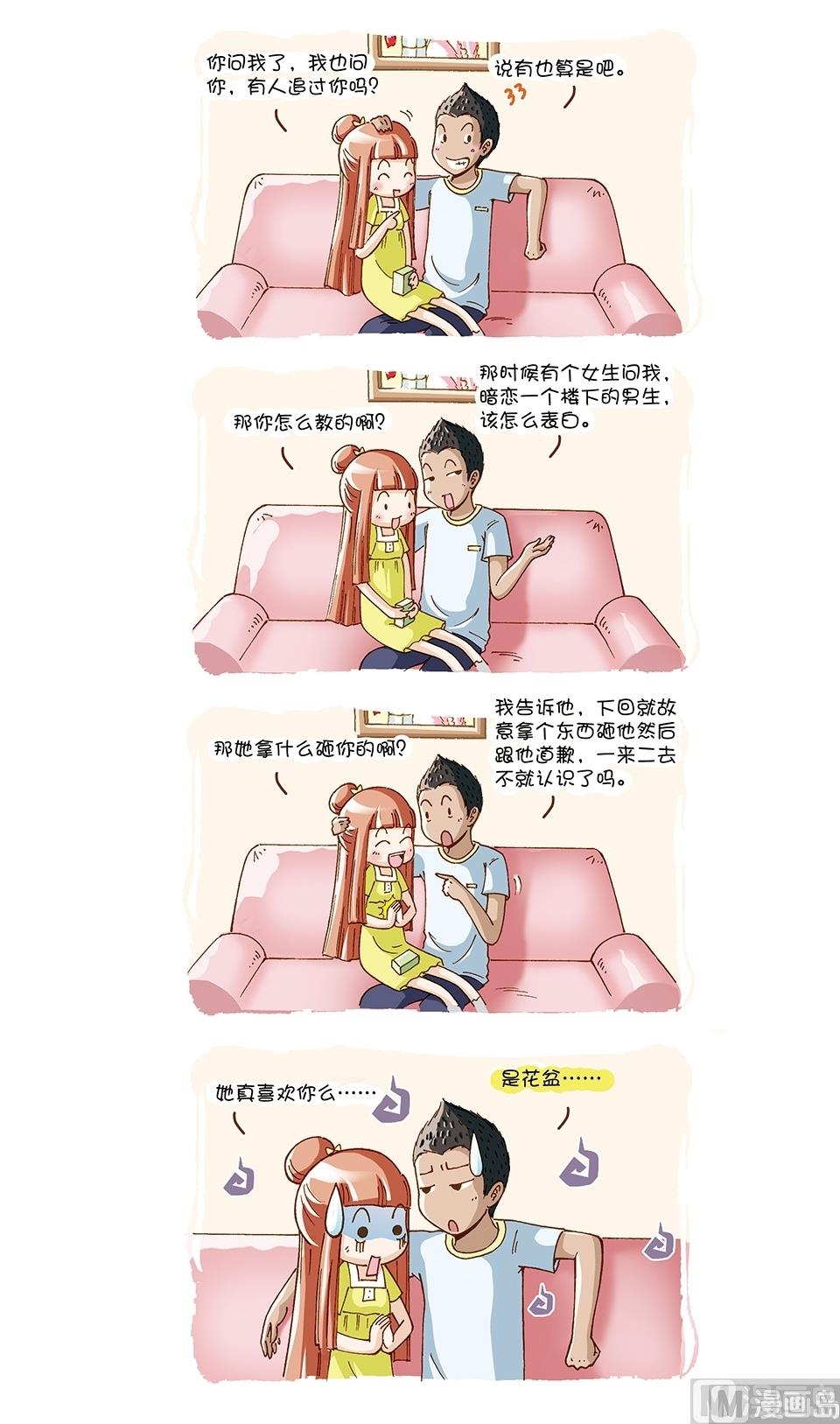 80後小夫妻 - 第15話 - 3