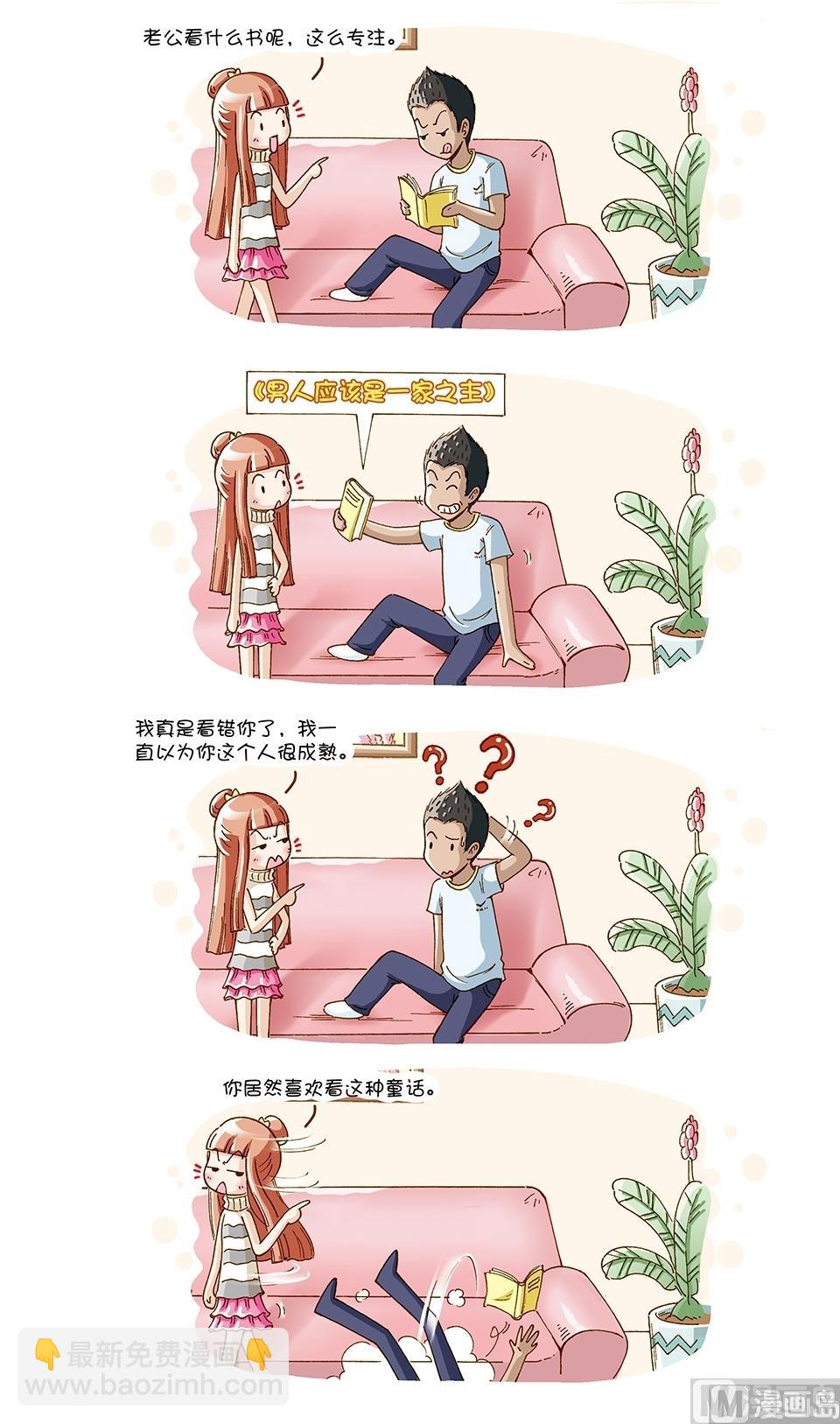 80後小夫妻 - 第17話 - 2