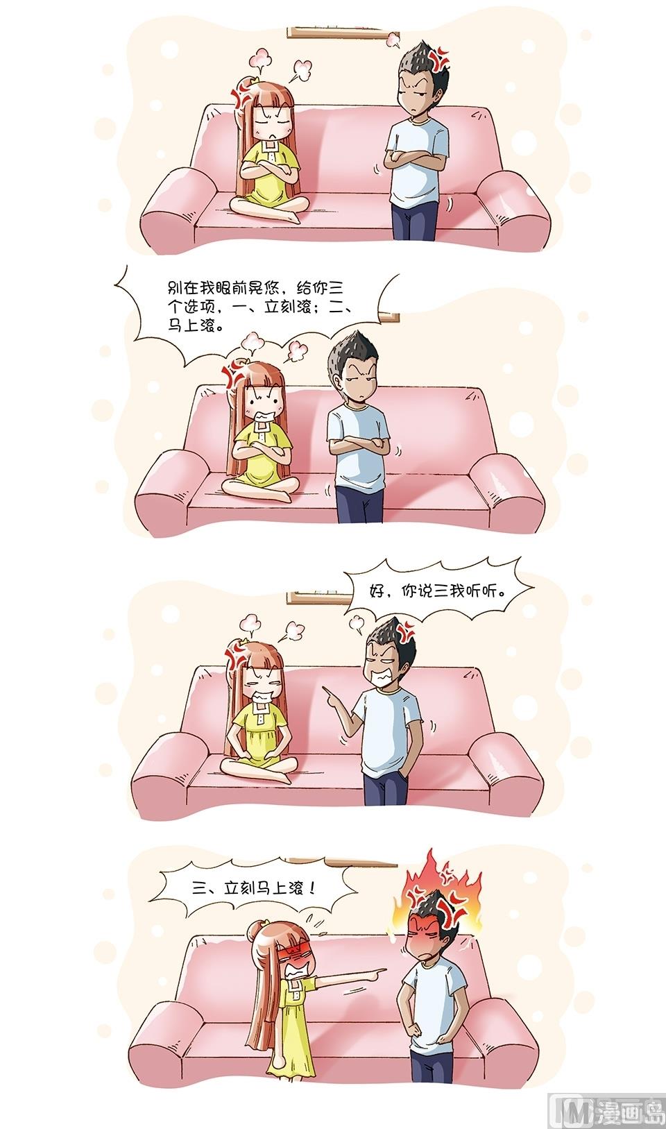 80後小夫妻 - 第17話 - 1