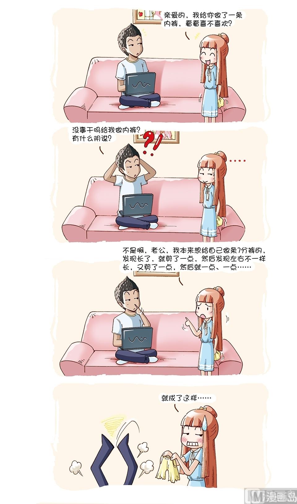 80後小夫妻 - 第19話 - 2