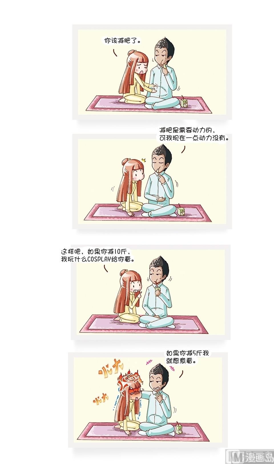 80後小夫妻 - 第19話 - 3