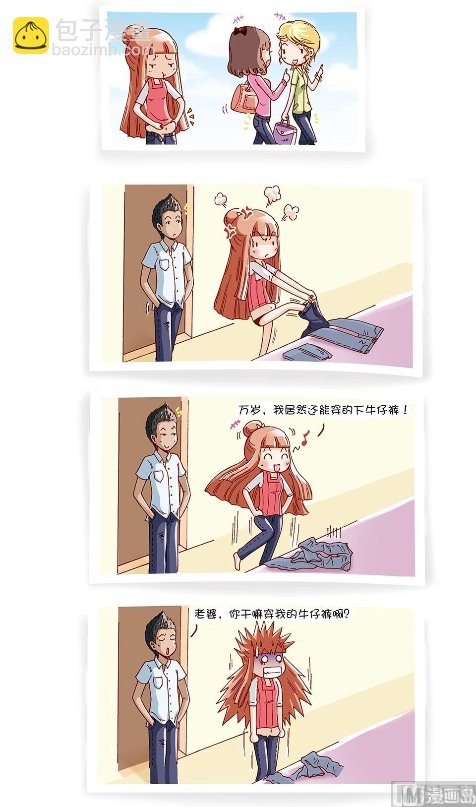 80後小夫妻 - 第3話 - 2