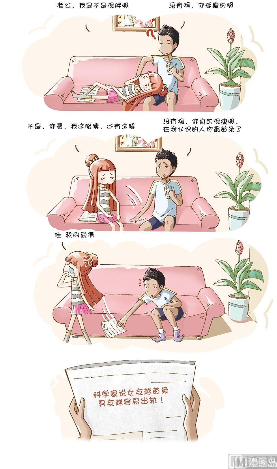 80後小夫妻 - 第3話 - 2