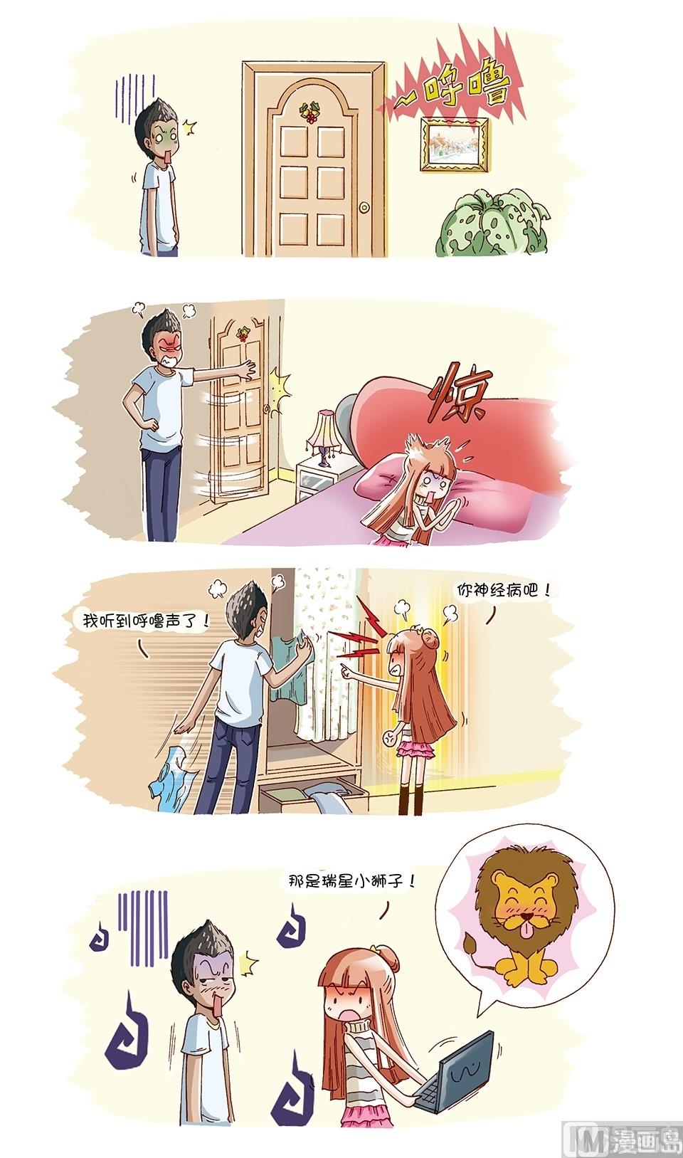 80後小夫妻 - 第3話 - 3