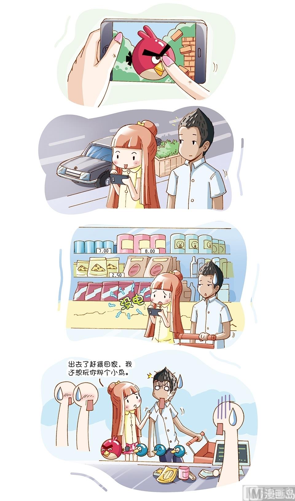 80後小夫妻 - 第5話 - 1